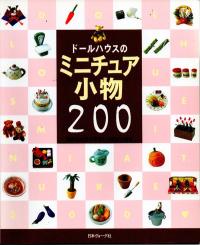 Japonais200saumon001